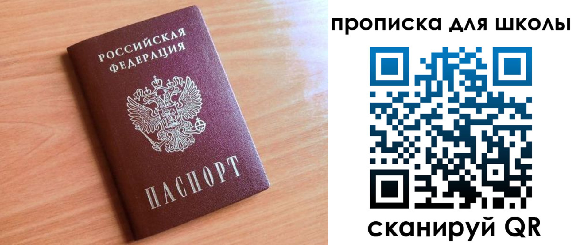 прописка 2025 в Стародубе