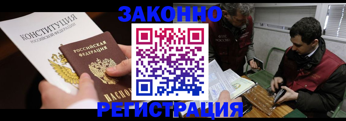пропишу в квартире в Стародубе