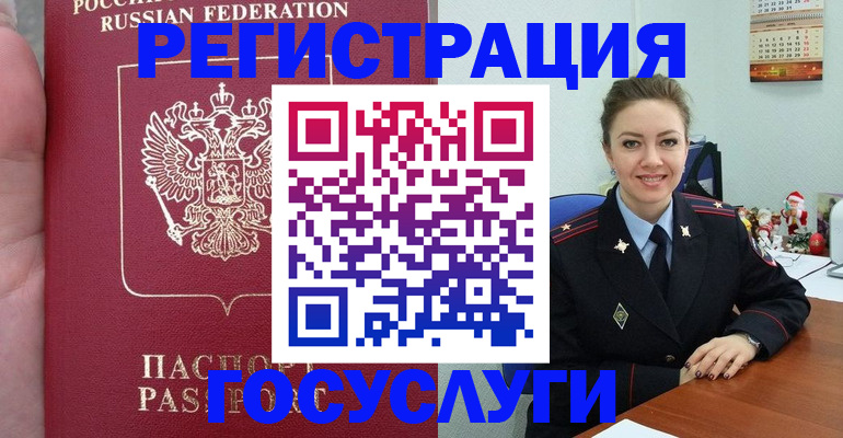 регистрация для школы в Стародубе