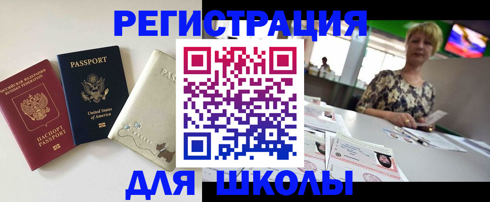 временная регистрация 2025 в Стародубе