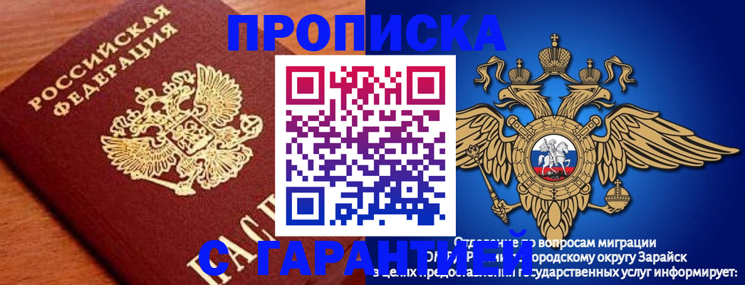 регистрация для дет. сада в Стародубе